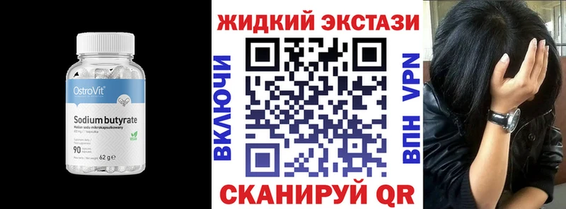 Купить  Духовщина  Бутират оксибутират 