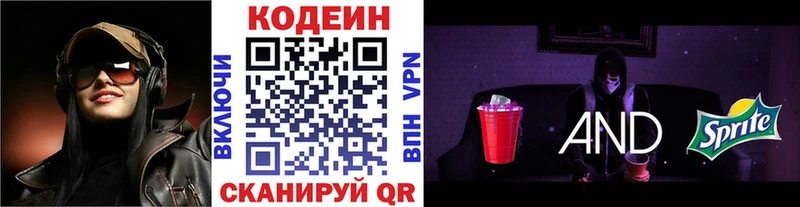 Купить  Духовщина  Кодеиновый сироп Lean Purple Drank 
