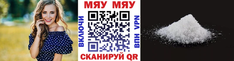 Меф мяу мяу  Духовщина
